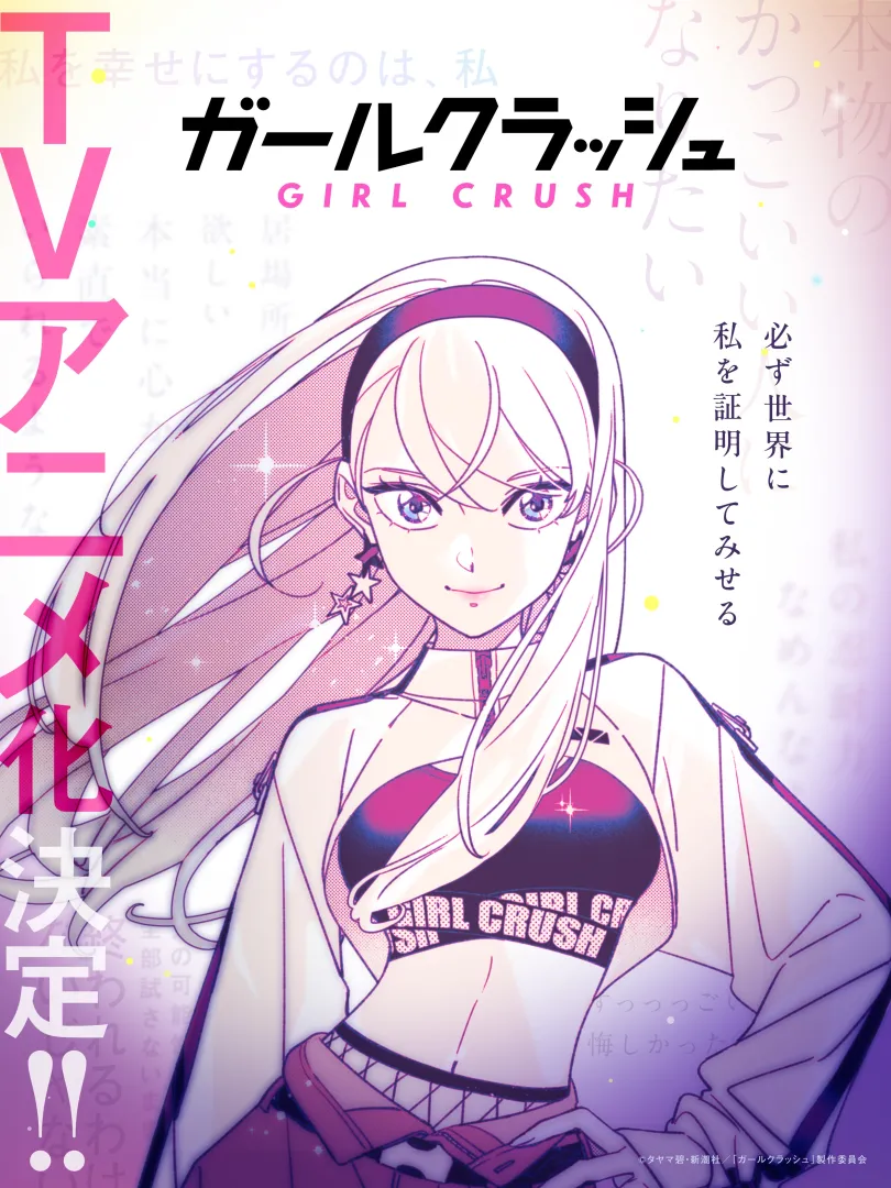 Girl Crush K-Pop Manga gets anime adaptation