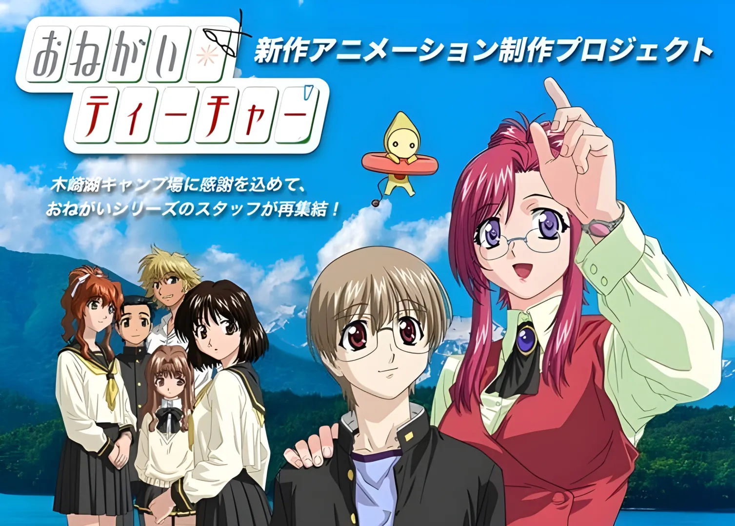 Onegai Teacher launches crowdfunding for new anime