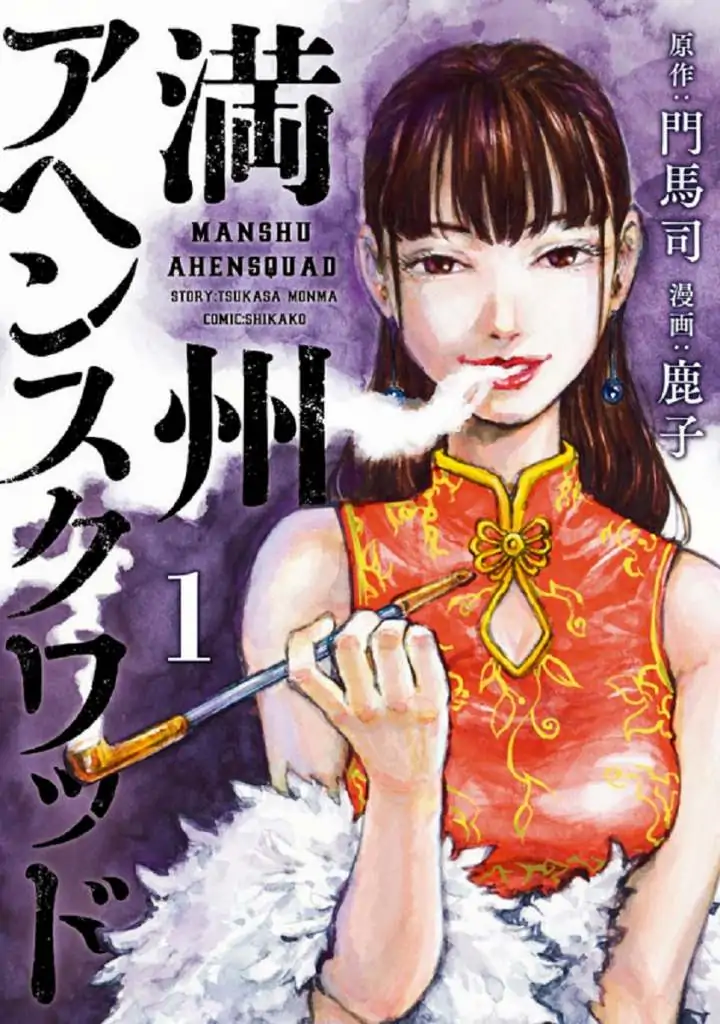Manga artist Shikako passes away at 37, leaving behind a powerful legacy