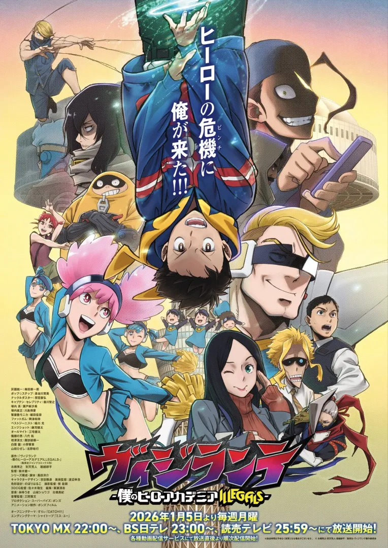 My Hero Academia: Vigilantes season 2 drops January 2026