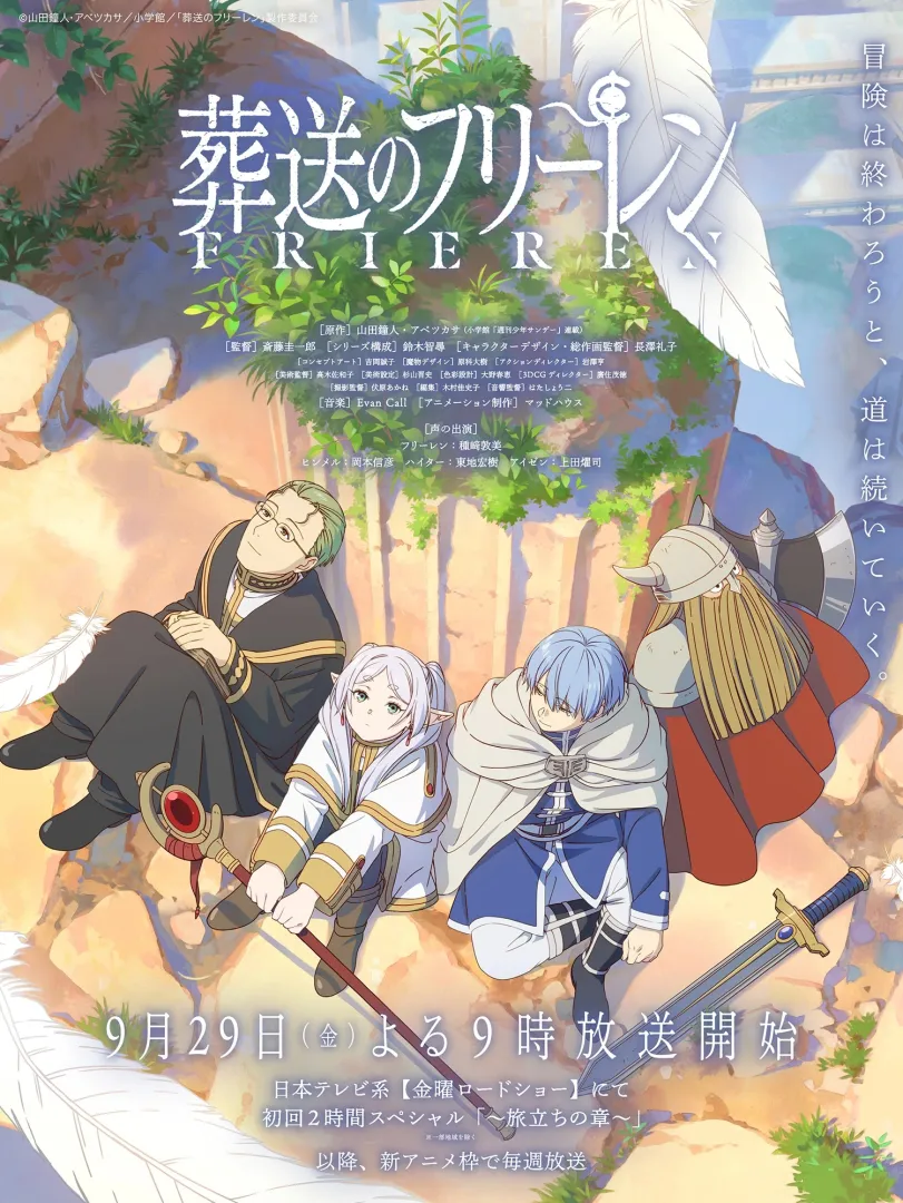 Sousou no Frieren makes BookWalker history with record streak
