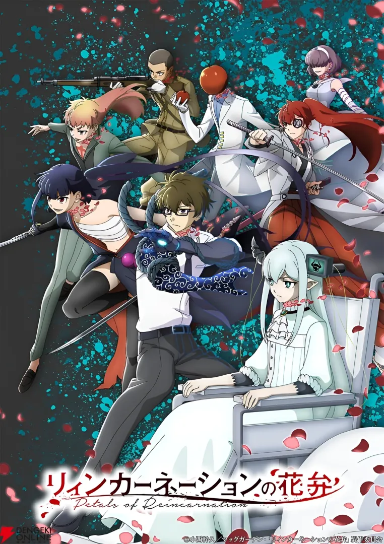 Petals of Reincarnation drops April 2026 release date and new trailer