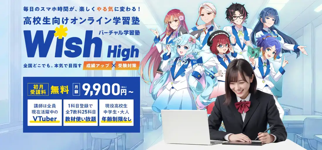 Japan's first cram school where every single teacher is a VTuber just launched